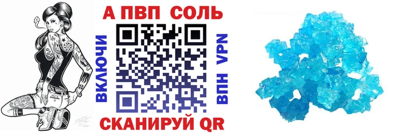 Купить закладки  Баймак  A-PVP VHQ 