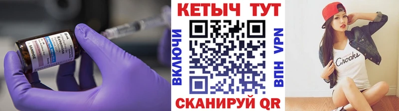 КЕТАМИН ketamine  Купить где  Баймак 